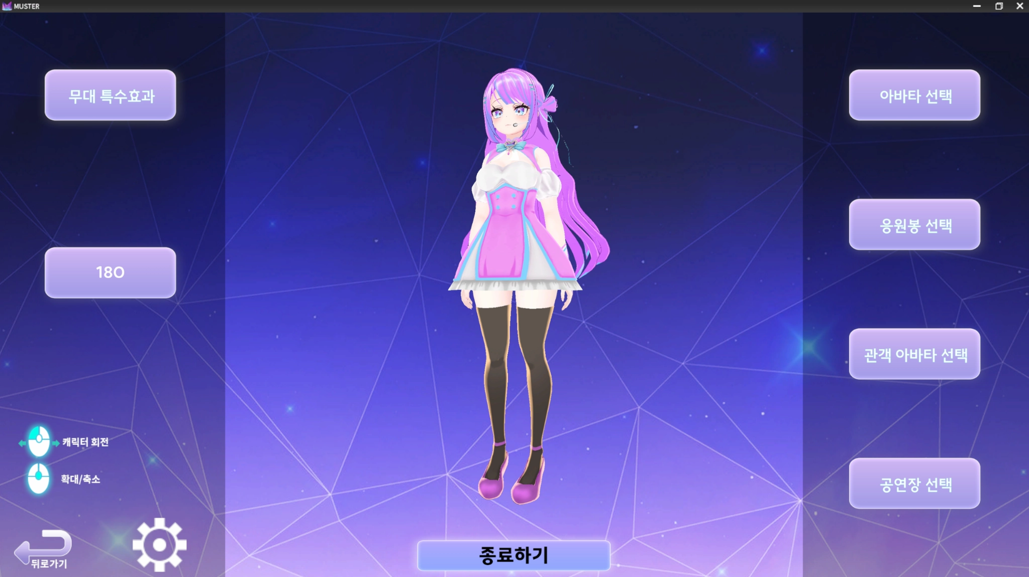 아이돌 인터미션.png